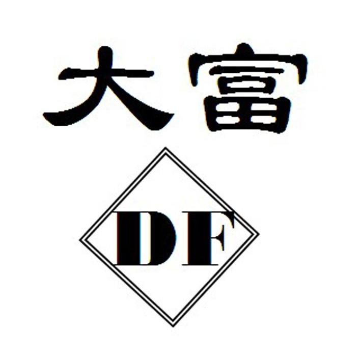 大连大富服装机械科技有限公司
