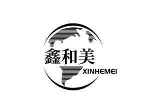 鑫和美
