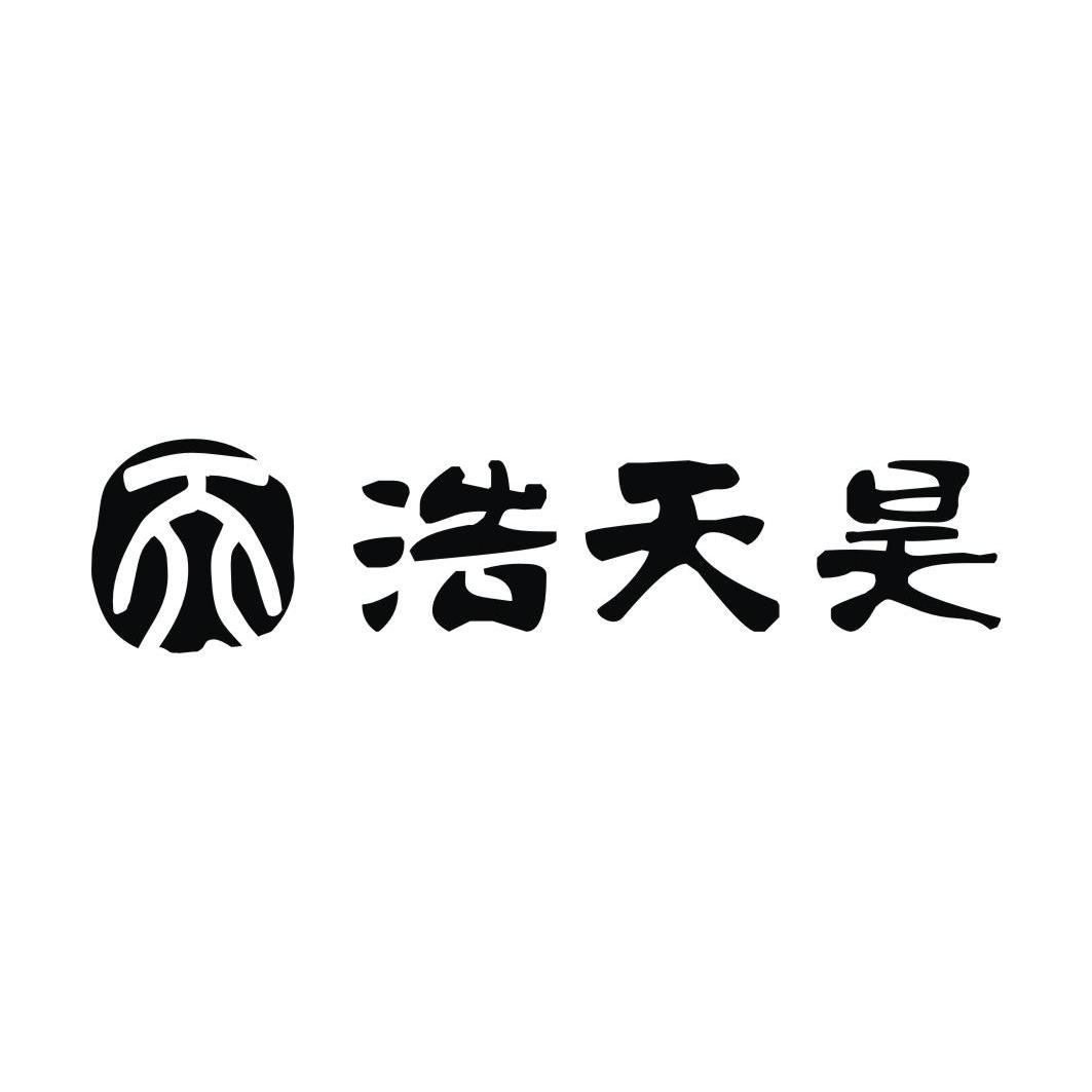 深圳市浩天诚和家具有限公司_工商信息_信用报告_财务