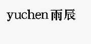 北京雨辰视美科技有限公司