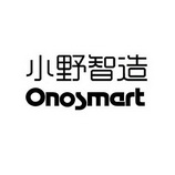 小野智造 onosmart