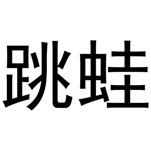在手机上查看商标详情