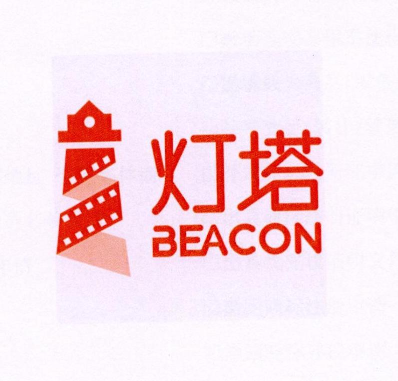 灯塔beacon