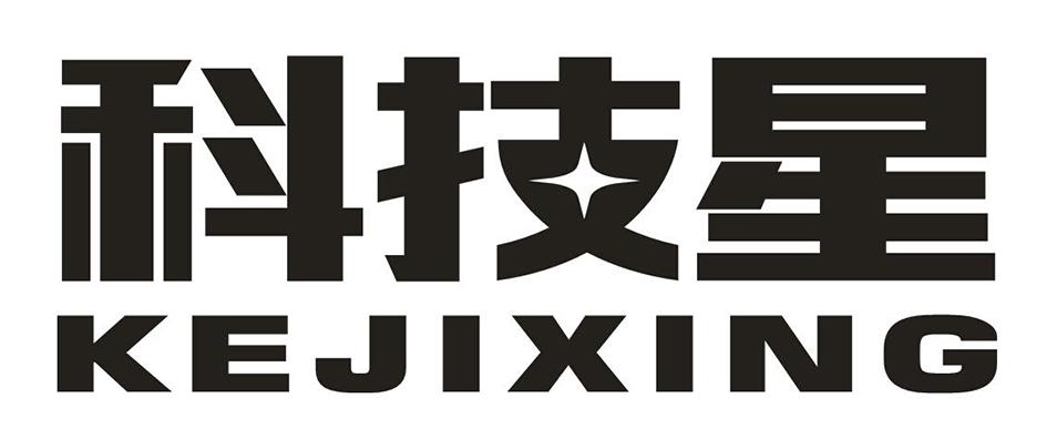 科吉星