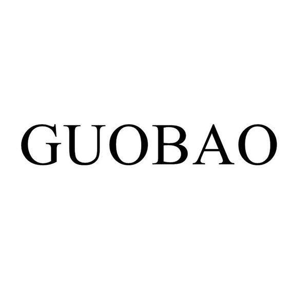 guobao