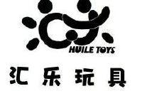 广东汇乐玩具实业有限公司