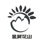 商标名称:金葵花山 注册号:8066355 类别:36-保险,金融,不动产服务