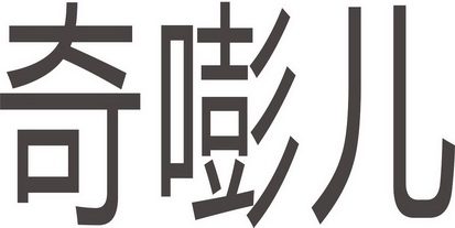 粤港澳大湾区首批“跨境理财通”试点业务正式落地