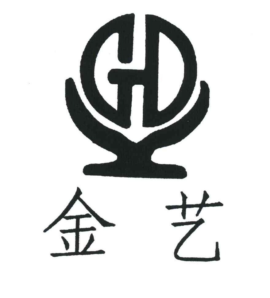 金艺