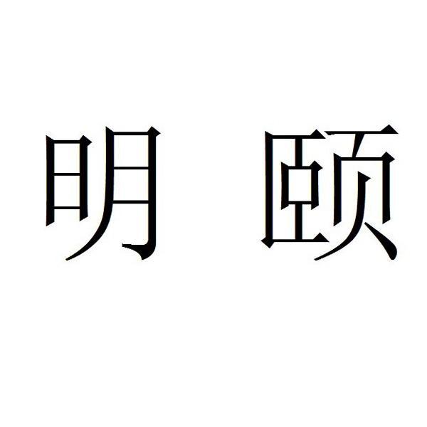 海门市常乐镇颐园蔬菜农地股份合作社