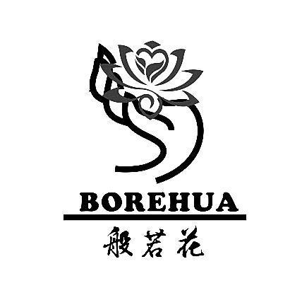 般若花