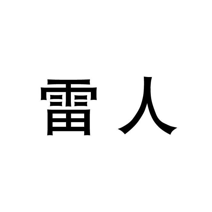 青岛爱琴海家具龙骨芳胜床河北家具架霸州图片