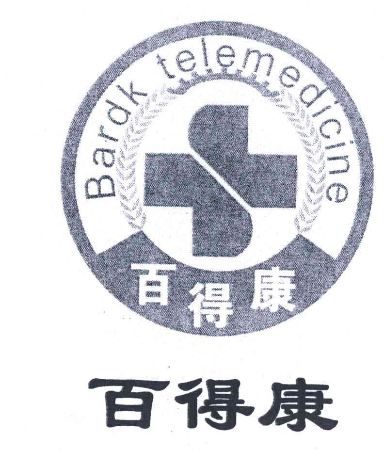 百得康;bardk telemedicine