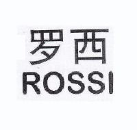 罗西 ROSSI