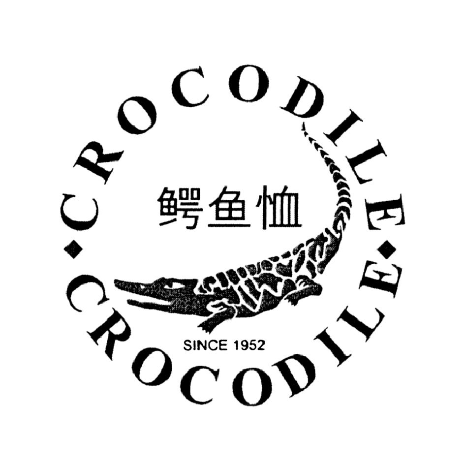 鳄鱼恤;crocodile since 1952