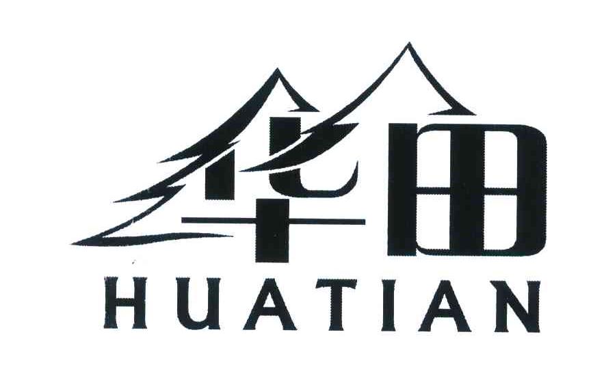 华田