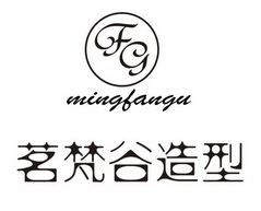 茗梵谷造型 mingfangu fg