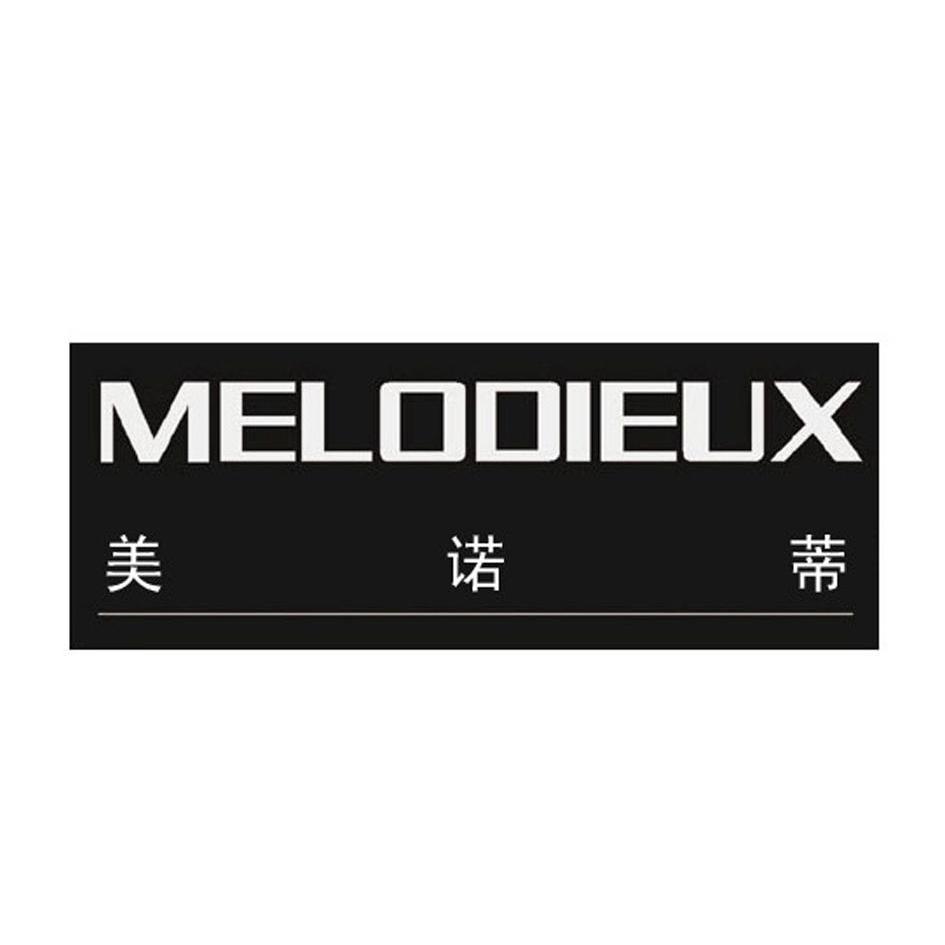 美诺蒂 melodieux