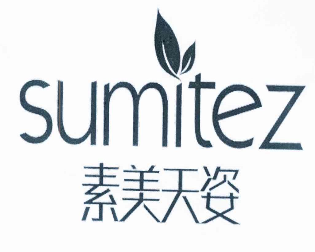 素美天姿 sumitez