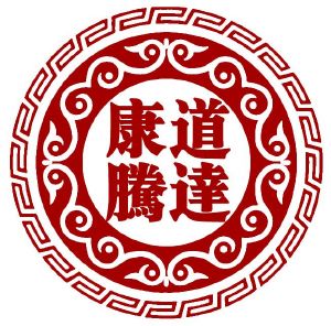 北京康道腾达国际医学研究院