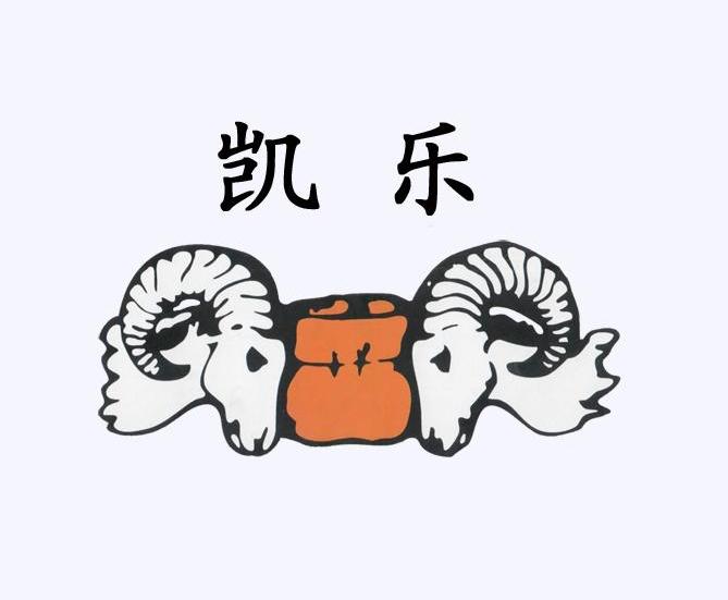 凯乐