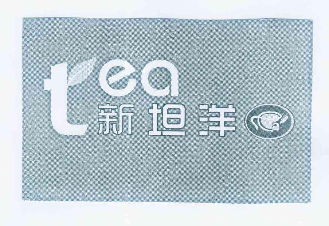 新坦洋 TEA