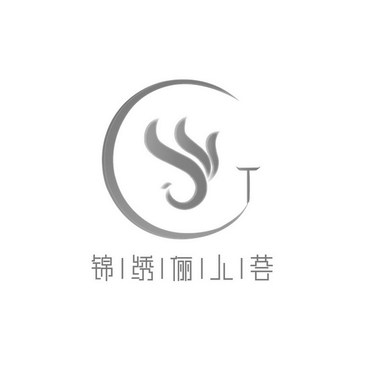 苏州锦绣俪人文化传播有限公司
