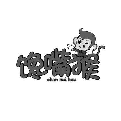 馋嘴猴