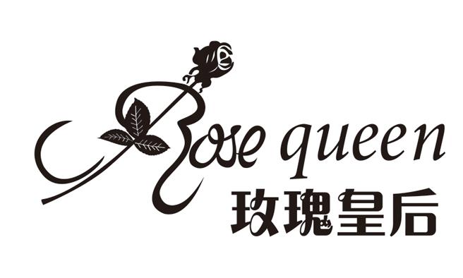 玫瑰皇后
