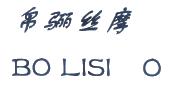 北京弘丰易制冷空调_空调有时制冷有时不制冷怎么办_北京弘丰易制冷空调