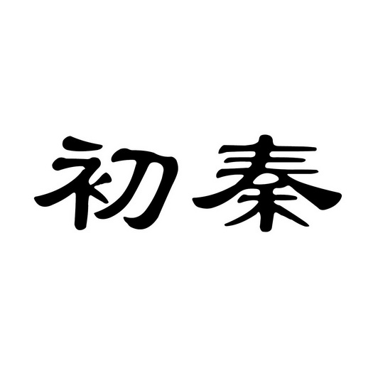 商标详情 在手机上查看 商标详情 微信或天眼查app扫一扫查看详情