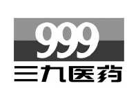 三九医药 999