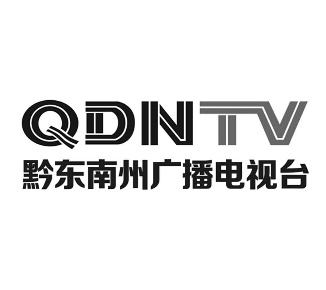 黔东南州广播电视台 qdntv