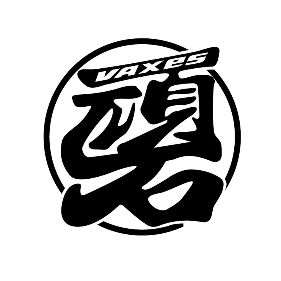 顽石