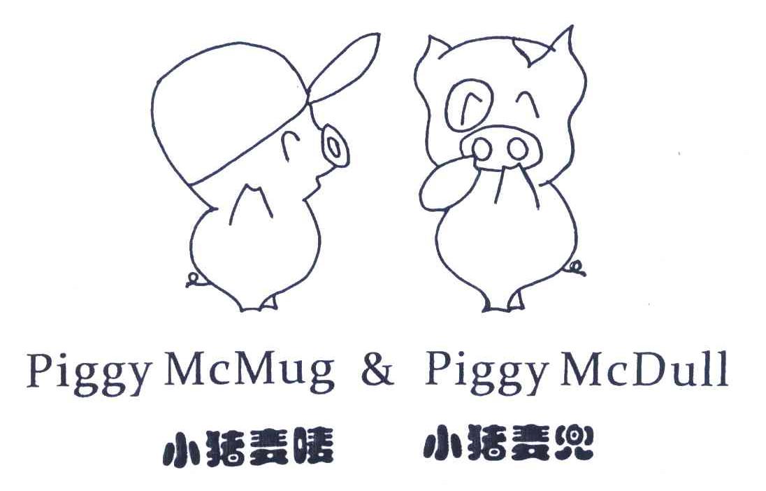 小猪麦唛小猪麦兜piggymcmugpiggymcdull