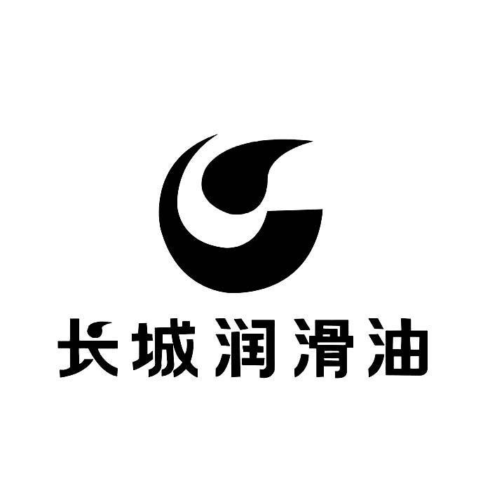 长城润滑油