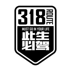 此生必驾318routemustgoinyourlife