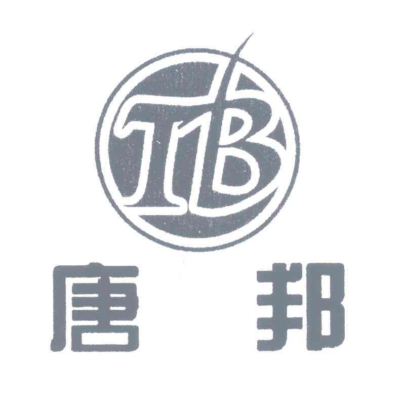 唐邦tb