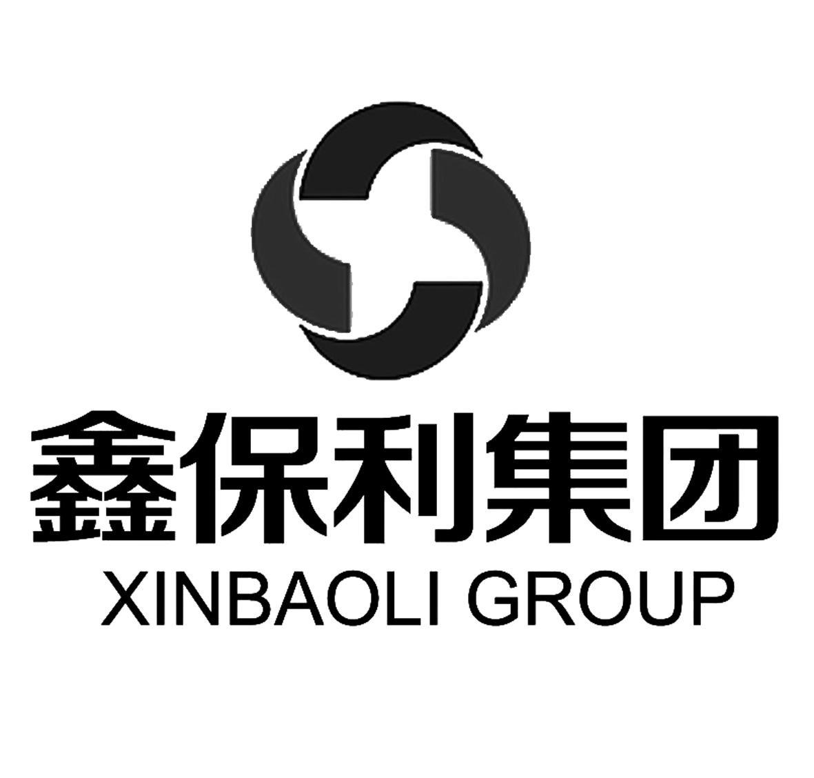 鑫保利集团 xinbaoli group