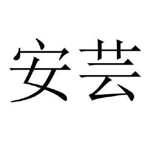 在手机上查看 商标详情