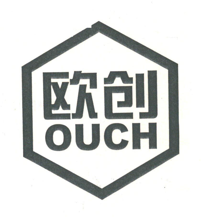 欧创;ouch