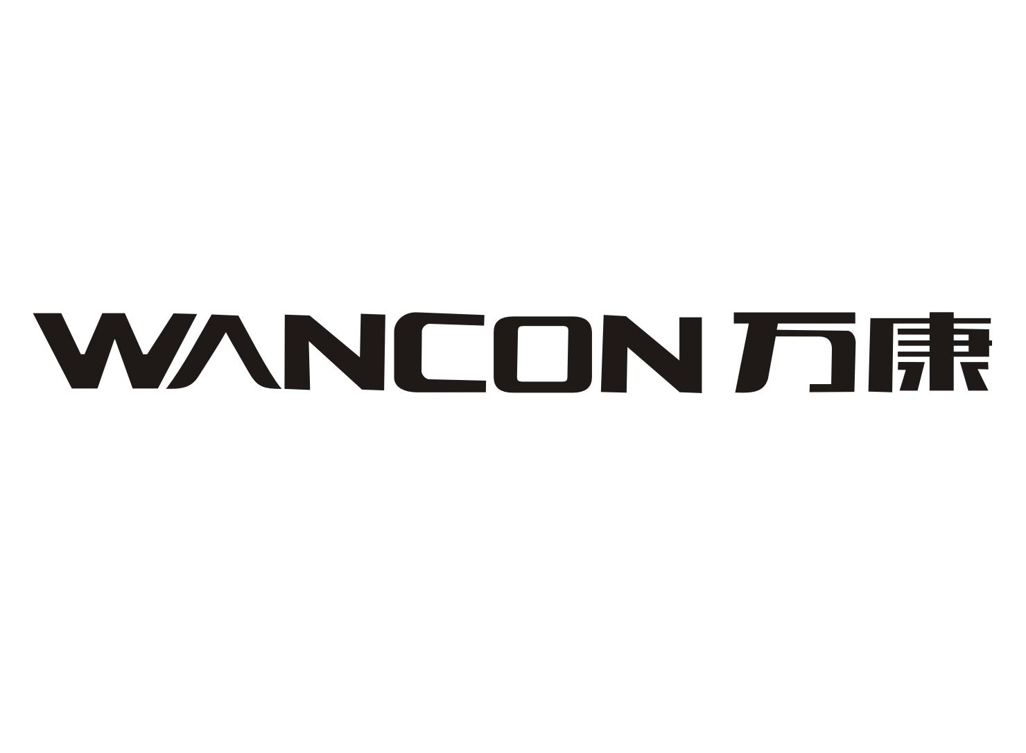 万康wancon