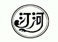 汀河