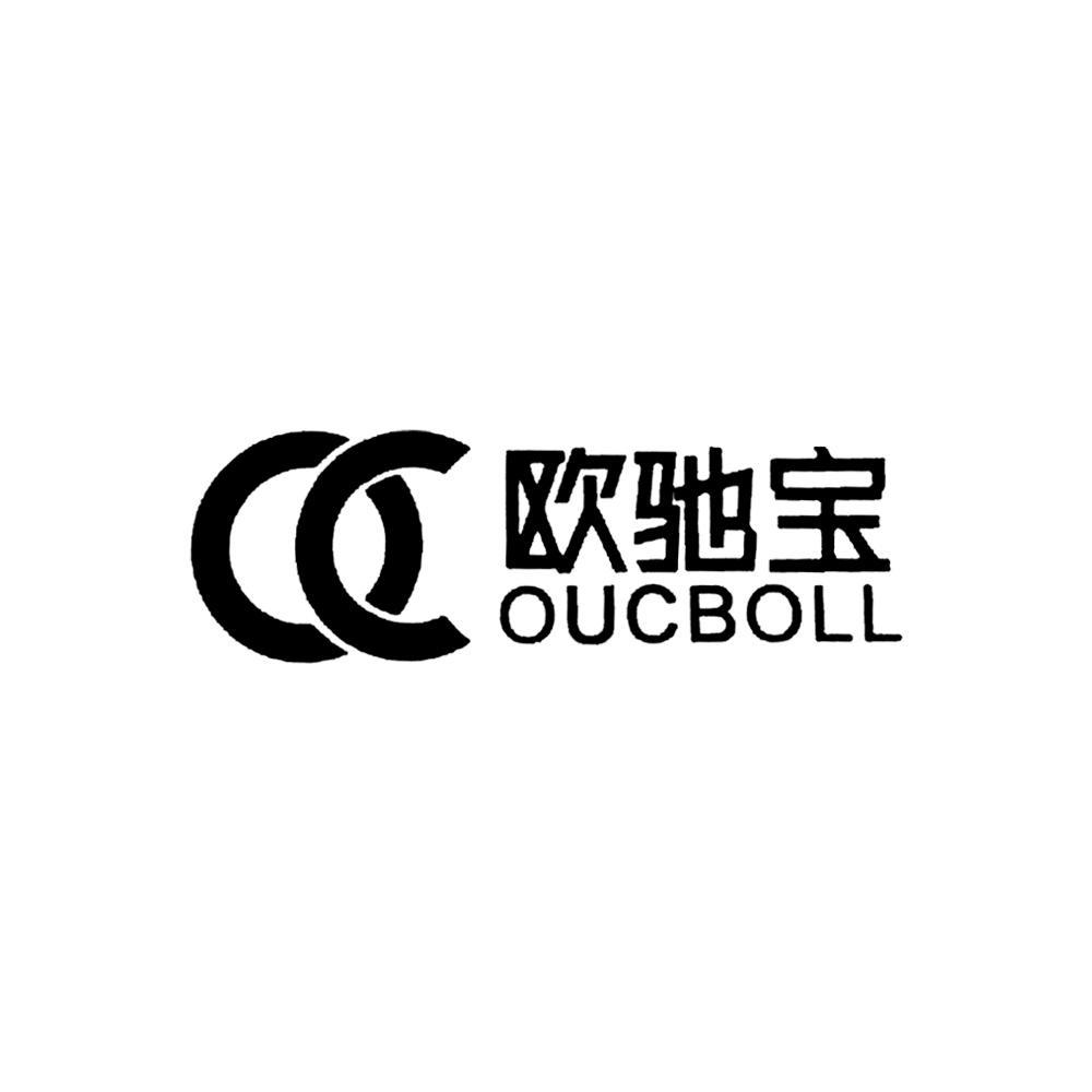 欧驰宝 ocoucboll