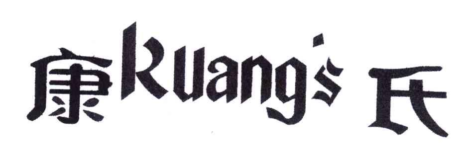 康氏;kuang"s;ruang"s