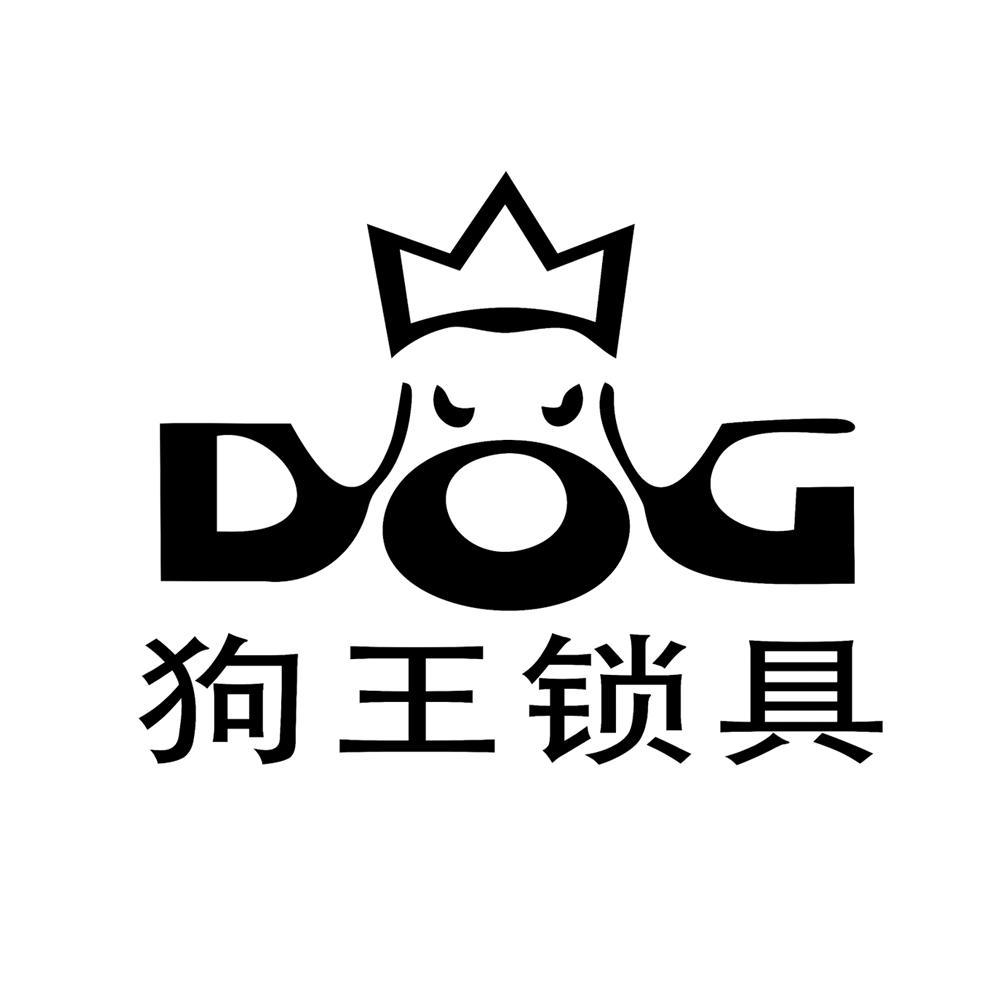 2016-04-05 狗王锁具 dog 19529261 06-金属材料