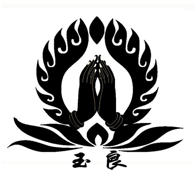 玉良