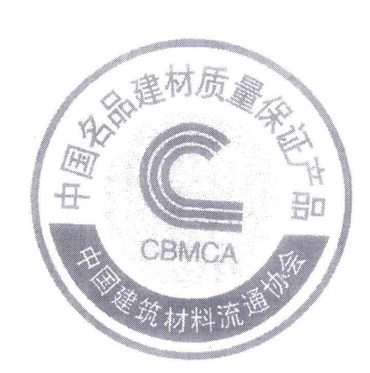 流通协会中国名品建材质量保证产品 5217133 19-建筑材料 商标无效