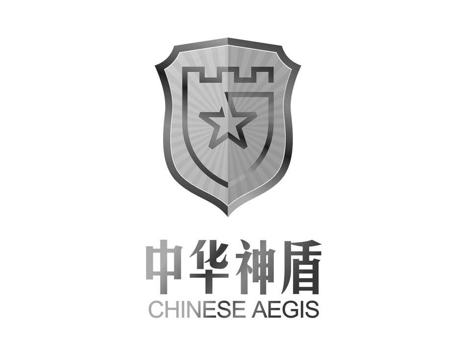 中华神盾