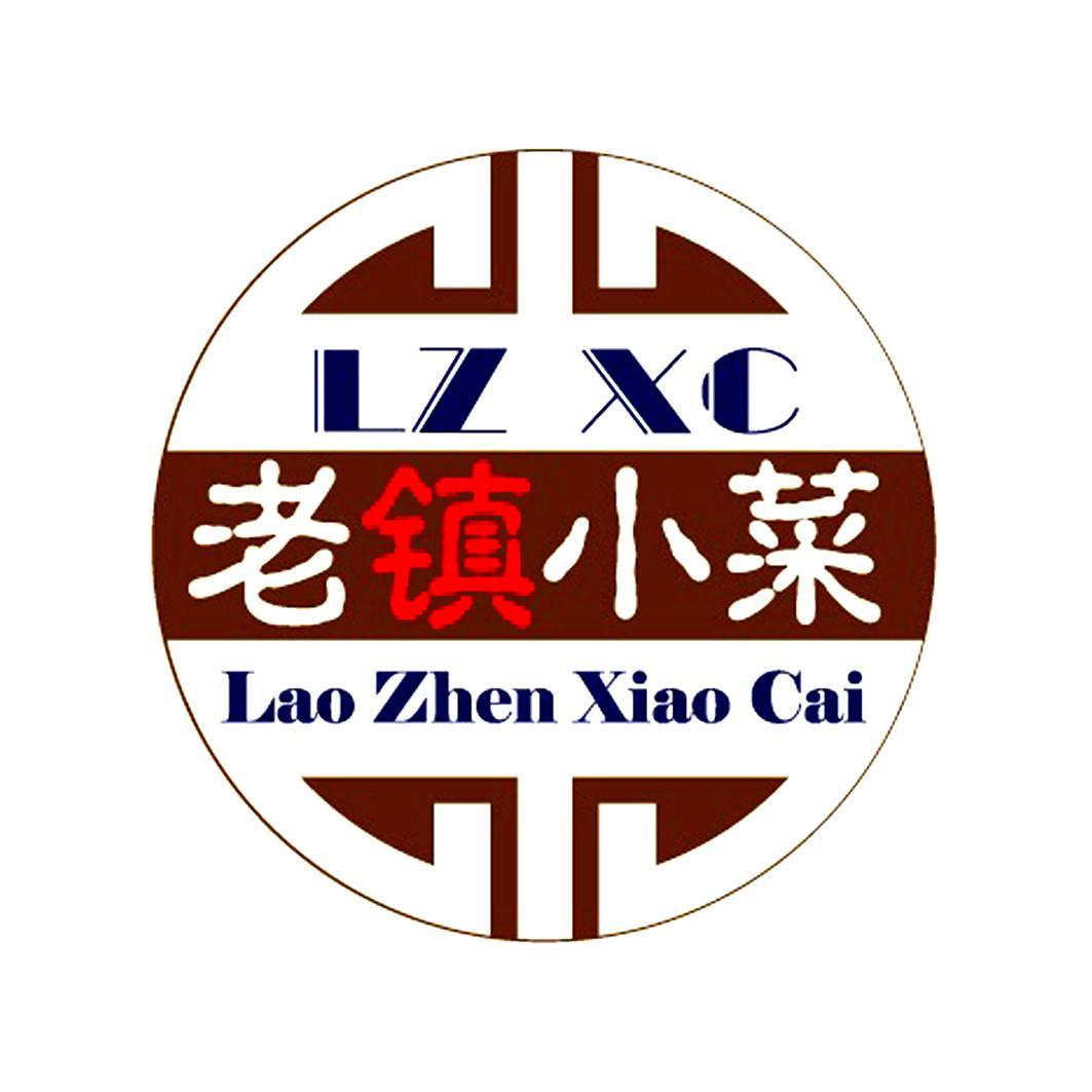 老镇小菜